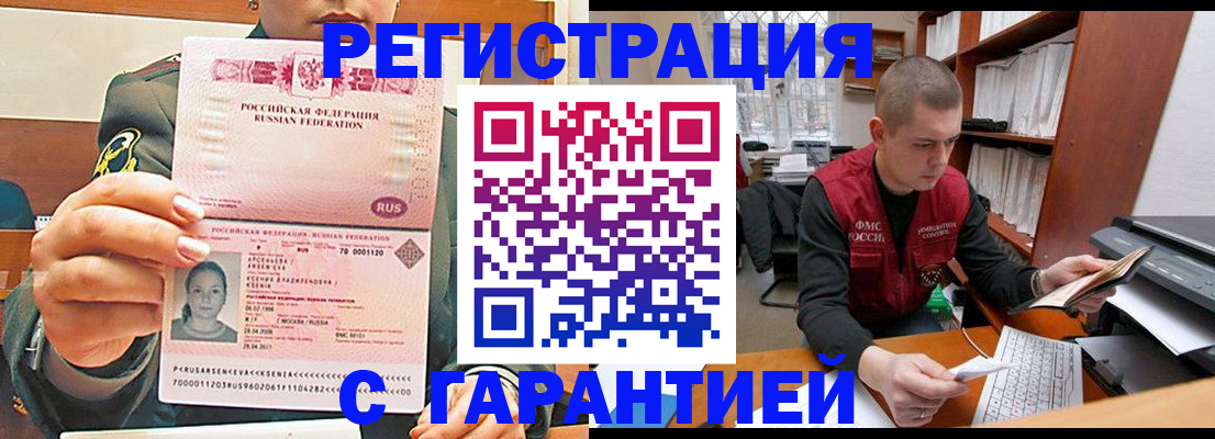 временная регистрация поиск в Озёрске