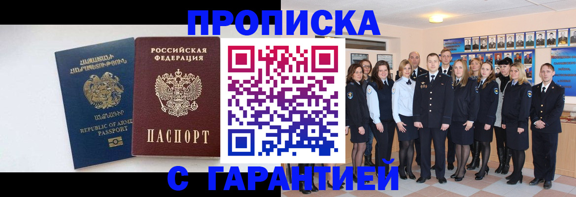 прописка поиск в Озёрске